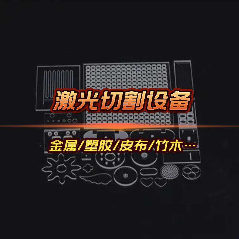 高硼硅玻璃激光切割机 普白玻璃石英玻璃异形玻璃切割打孔设备
