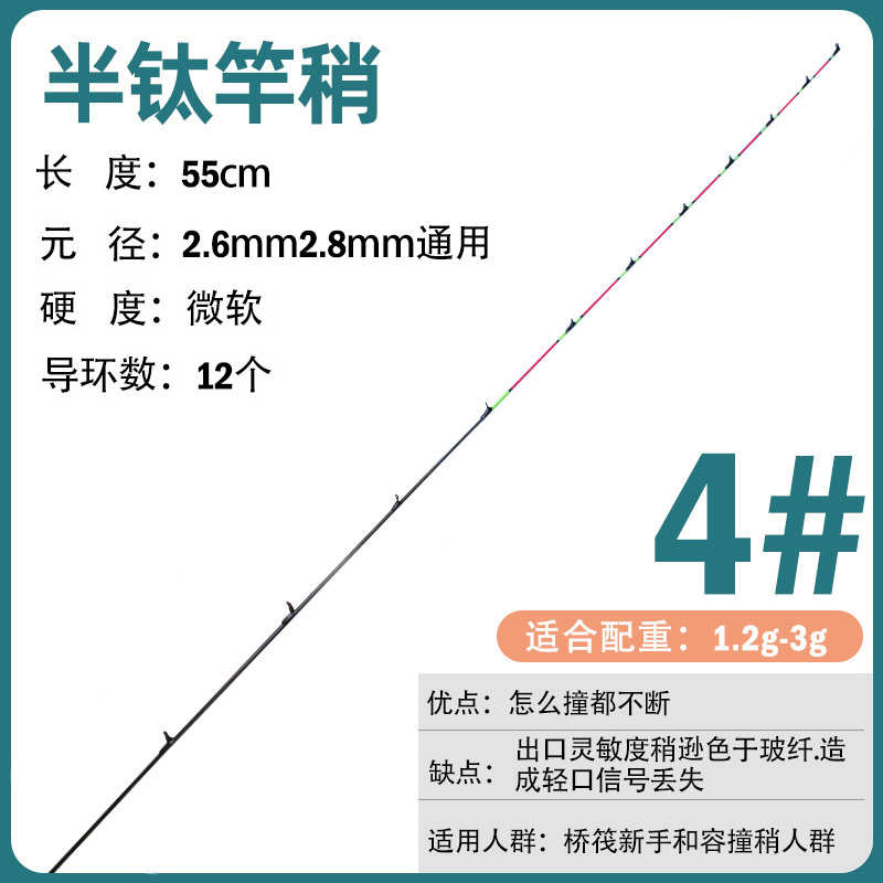 钓竿筏筏竿半杆桥伐稍钓竿稍筏稍竿竿杆稍稍筏竿桥钛