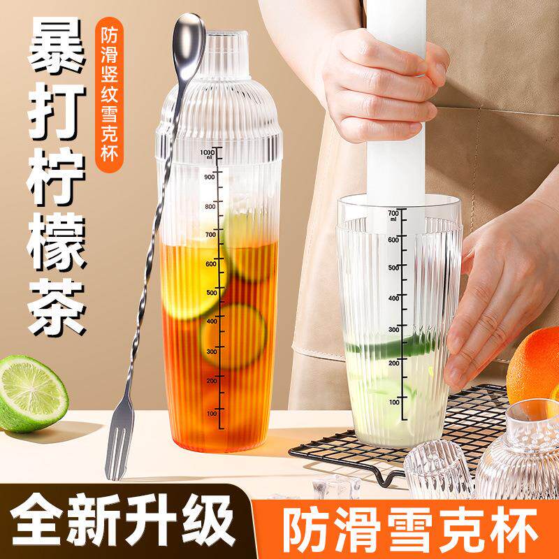 雪克杯手打柠檬茶工具奶茶店专用捣汁棒雪克壶手摇杯子调酒器套装
