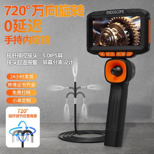 新品720°转向四向万向汽修管道工业内窥镜 200W像素手持屏幕拆换