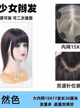 高档美人全真发假发女海手工裕钩织递针补发片仿真头遮头顶皮齐碎
