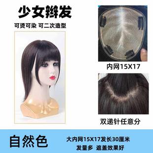 高档美人全真发假发女海手工裕钩织递针补发片仿真头遮头顶皮齐碎