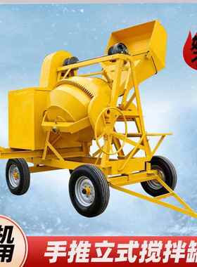 立柴油JOJ350拌L混式凝土搅拌机洲建筑工地柴油非混凝土立式移动