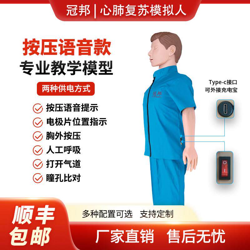 心肺复苏教学模型心肺复苏模拟人全身急救模型人工呼吸假人橡皮人