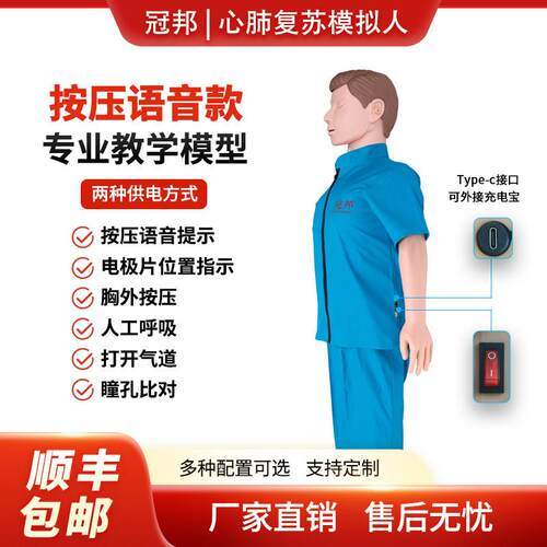 心肺复苏教学模型心肺复苏模拟人全身急救模型人工呼吸假人橡皮人
