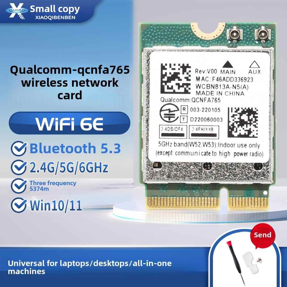 高通QCNCM865 NFA765 WiFi7 6G千兆无线网卡笔记本台式机 蓝牙5.4