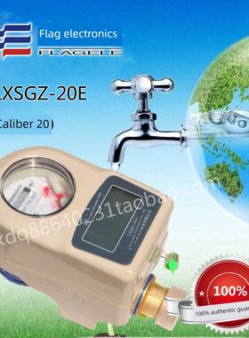 西安旗水表Lxsgz-20水表预付费Ic卡水表15 20 25E免费卡