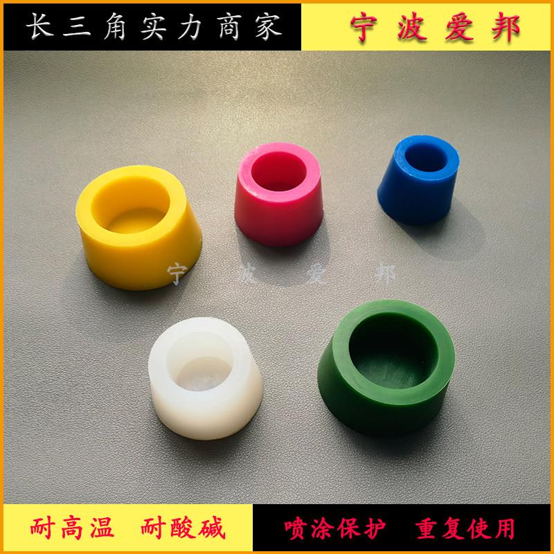 耐高温矽胶阻流塞螺纹孔塞喷塑电镀氧化耐酸碱重复用橡胶塞子堵塞
