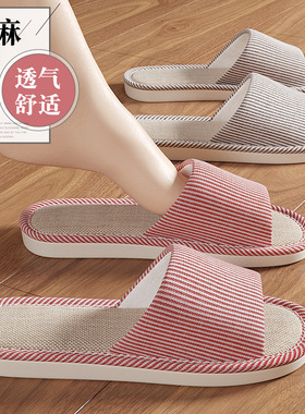 亚麻拖鞋女士春秋室内家居防滑吸汗不臭脚四季家用棉麻布拖鞋女夏