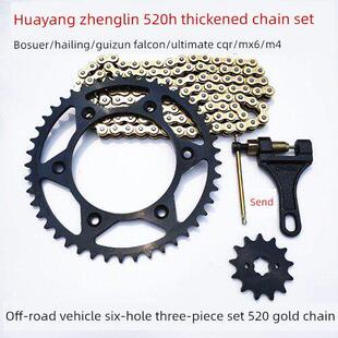 M4M7 Poleator正林T46K6越野摩托车炼轮炼套炼 Mx6海陵贵尊S36