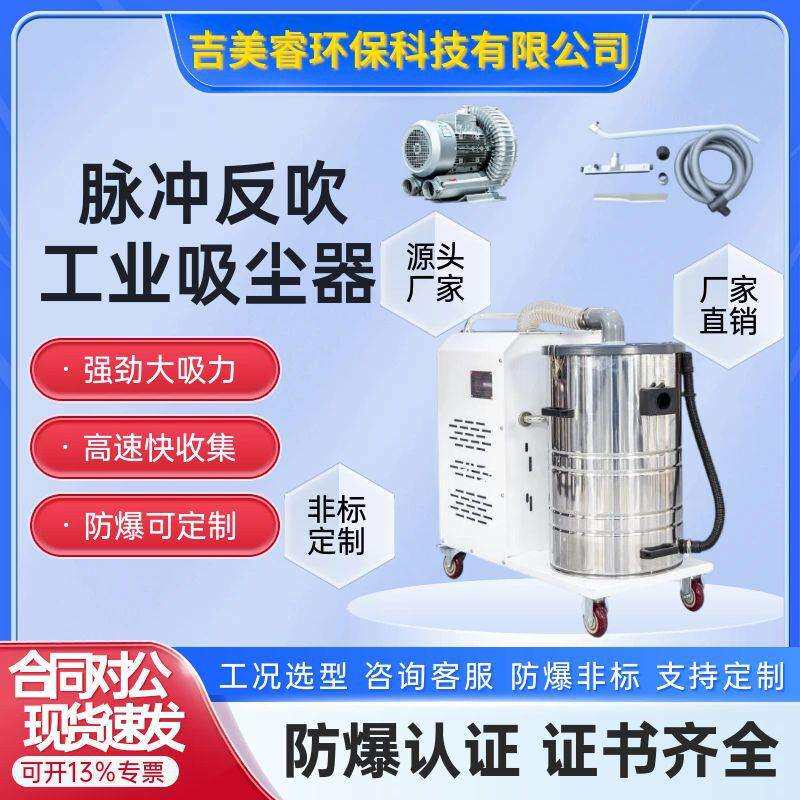 脉冲设反吹移动式工业吸尘机200W车间碎粉尘备屑XAL颗粒防爆吸2尘