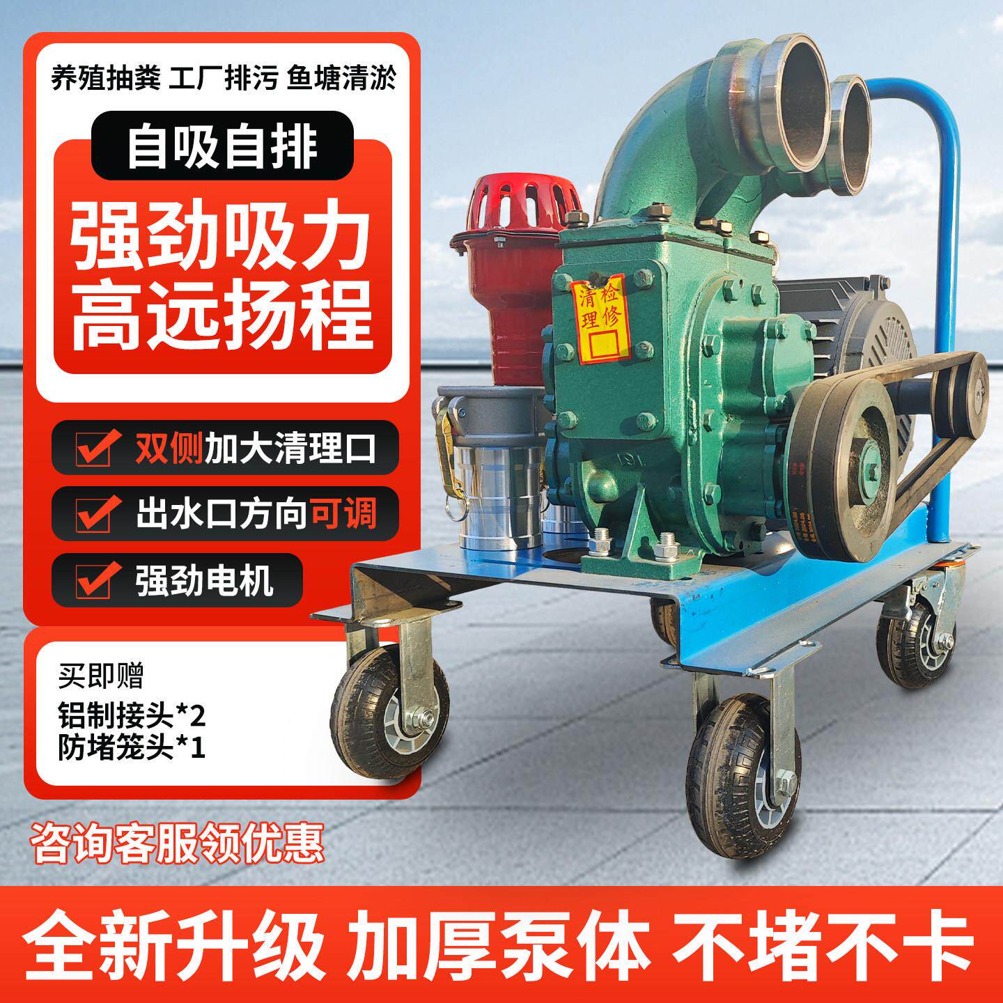 养殖场专用抽粪泵自吸自排化粪池吸粪泵污水排污泵农村泥浆吸污泵