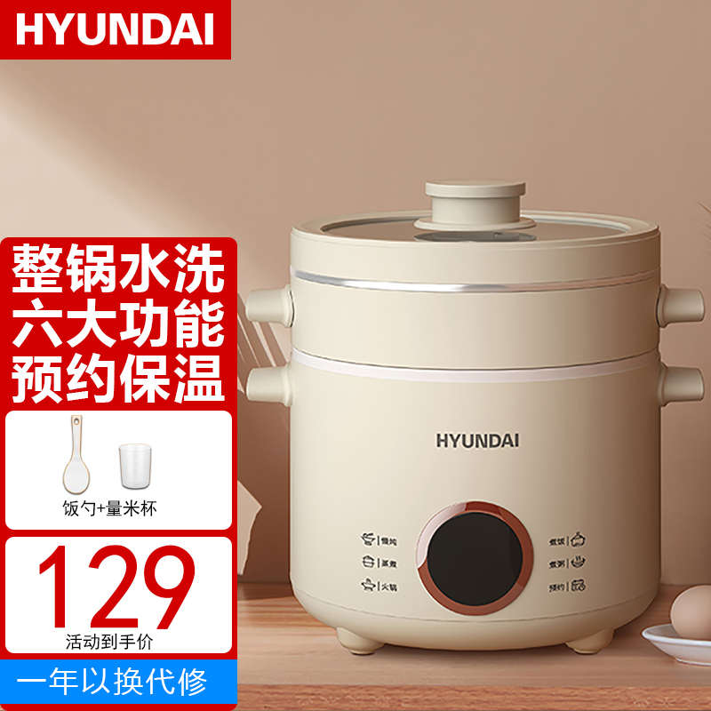 锅智能电饭锅1小型电饭煲多功能韩国煮迷你一电家用饭仔煲宿舍2人