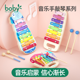 boby婴儿童打击乐器小木琴八音手敲琴玩具，幼儿益智宝宝1-2岁早教