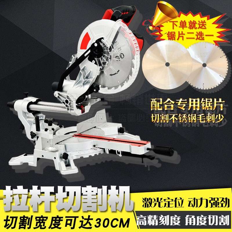 不锈钢管专用拉杆切割机锯铝机推拉式界铝机介铝机无毛刺高精度