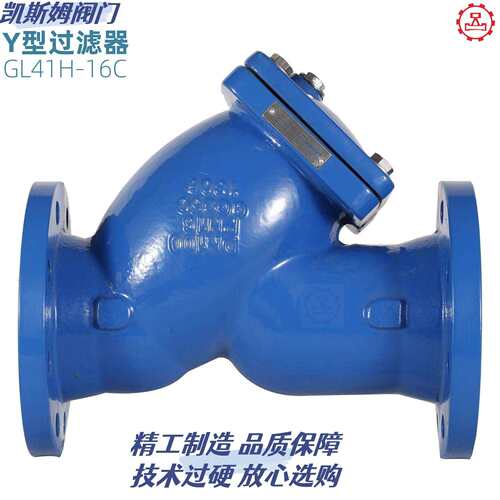 重庆阀门供应Y型过滤器管道过滤器蒸汽过滤器GL41H-16C25C