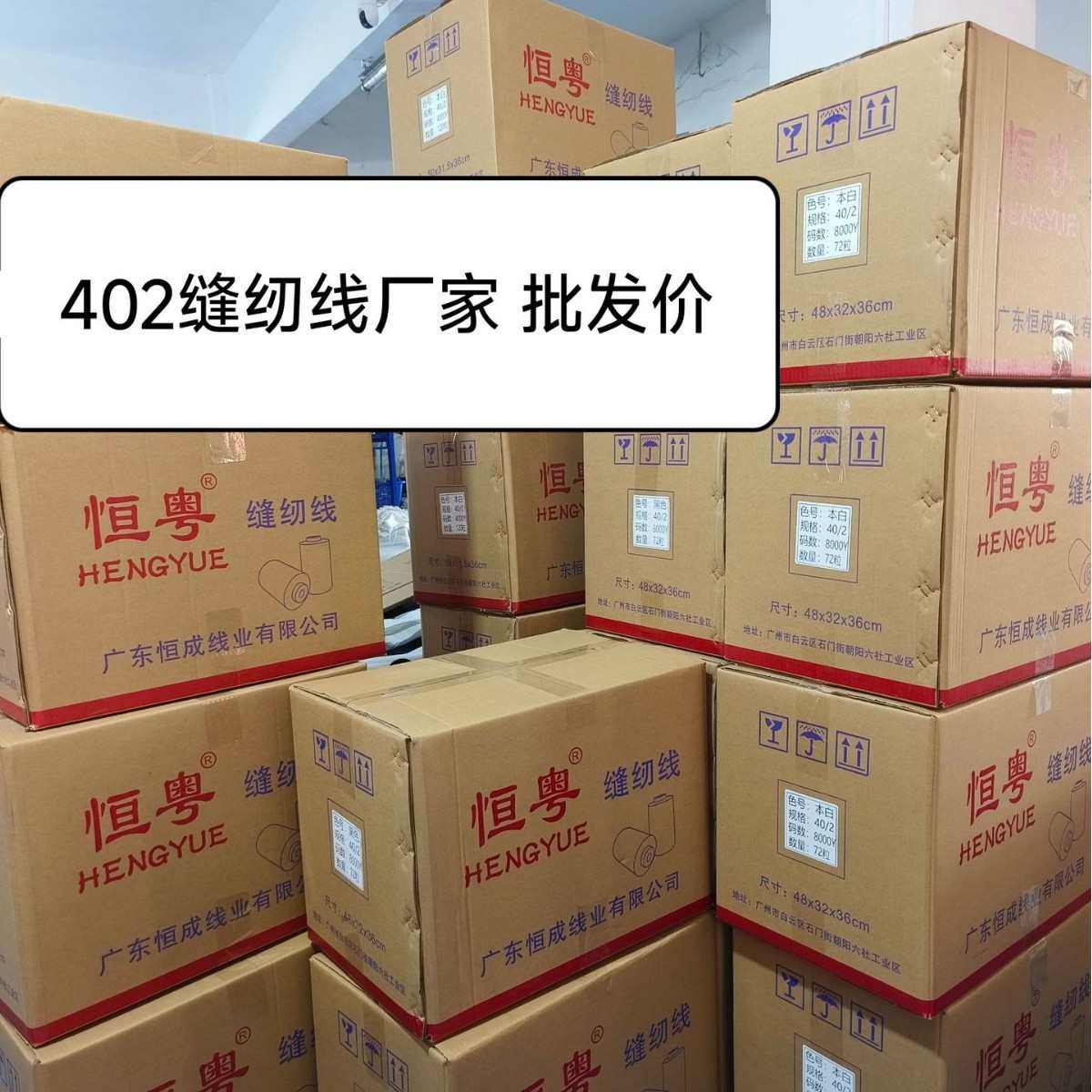 批发整箱工厂402黑白高速缝纫线服装制衣平车线牢固不易断涤纶线,纺织面料/辅料/配套,线/绳,淘宝优惠券,粉丝福利购,淘宝优惠卷