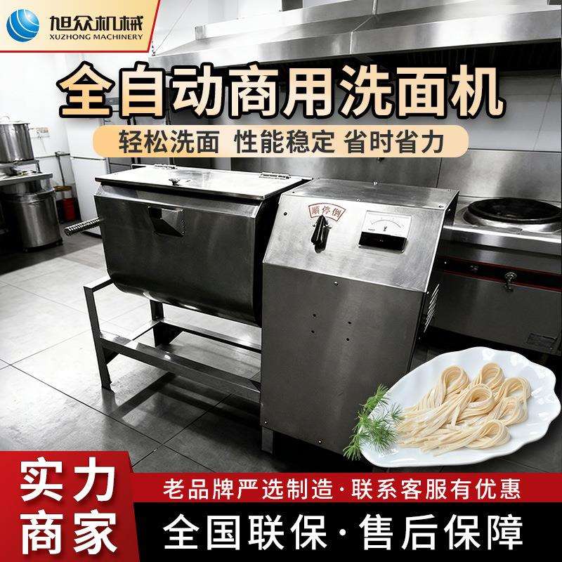 旭众洗面机商用不锈钢洗面机多功能凉皮面筋面制品类洗面制面设备