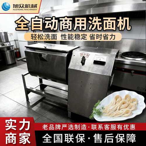 洗面机商用不锈钢洗面机多功能凉皮面筋面制品类洗面制面设备