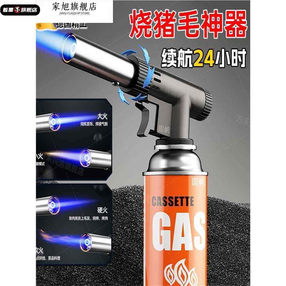 德国烧猪脚毛喷枪喷火烤枪家用去猪皮毛神器卡式气喷枪头液化气罐