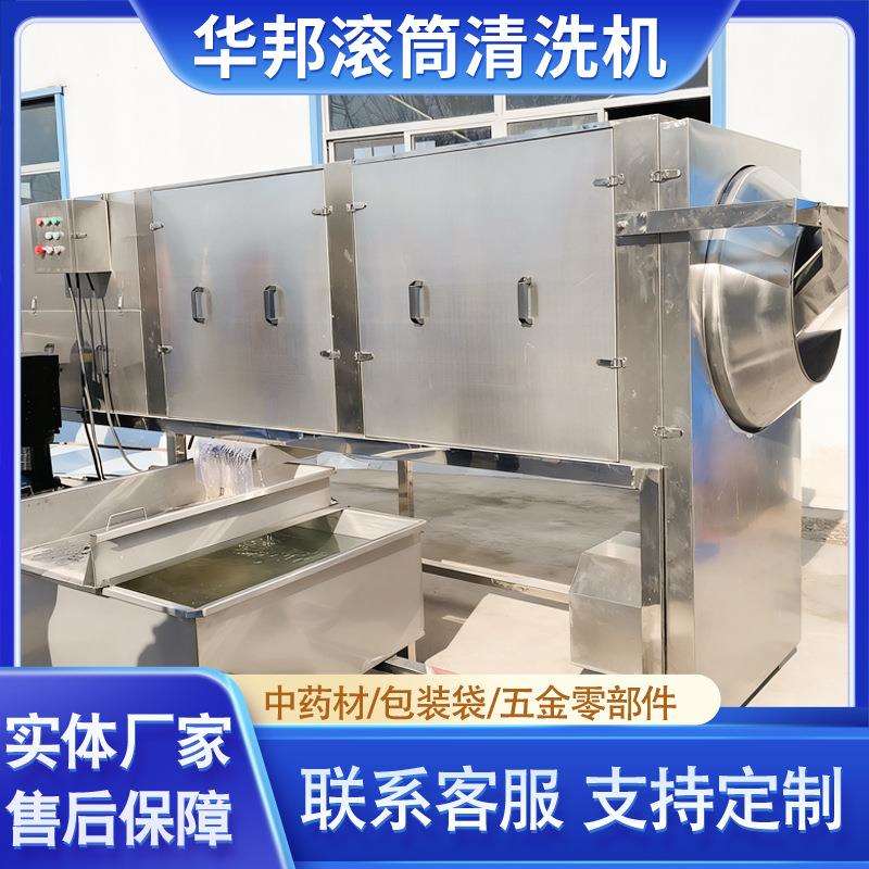 中药材黄精滚筒清洗机流水线芋头生姜葛根毛刷清洗机根茎类去泥机