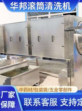 蛤蜊清洗机贝类清去沙用滚筒式毛刷清洗机洗五杂粮泥清FUW洗谷机