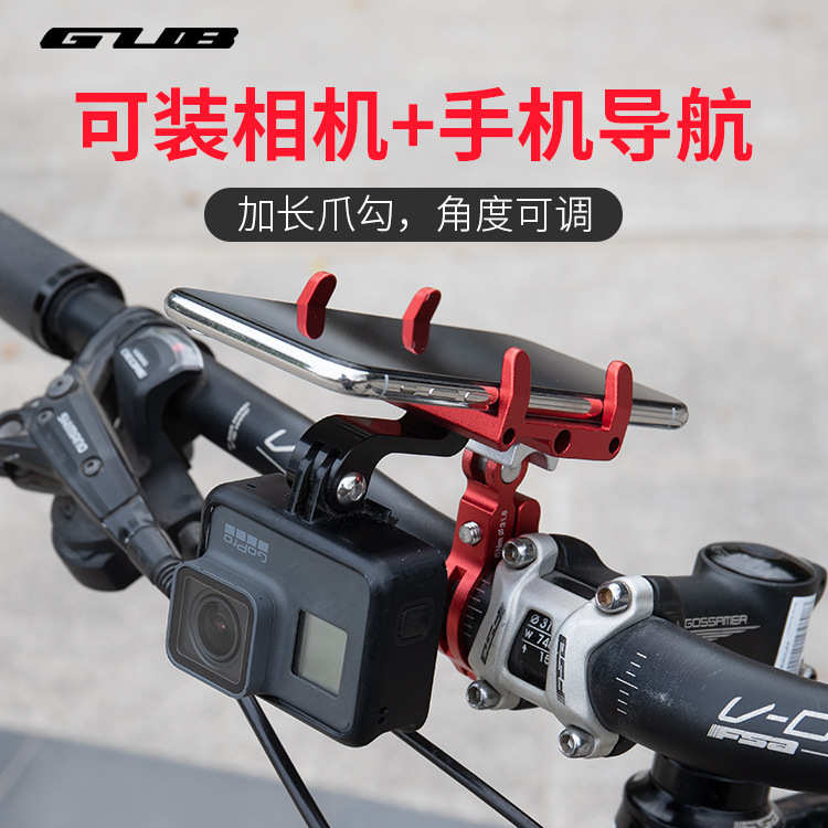GUB G-89 山地公路自行车铝合金手机架 电动摩托运动相机导航支架