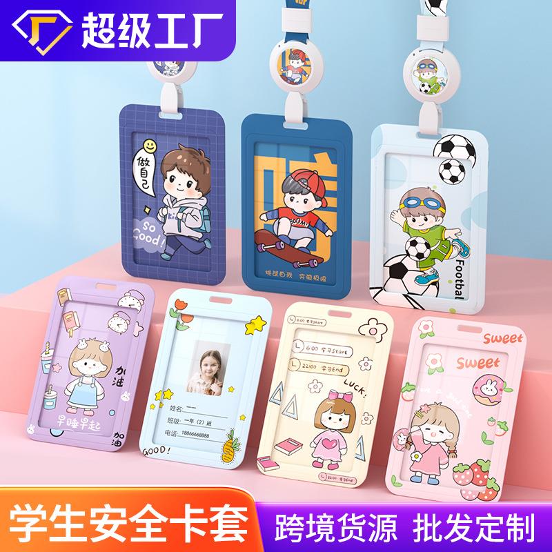 可爱学生卡套工牌硬卡套卡通校牌公交饭卡套校卡套挂牌工作牌