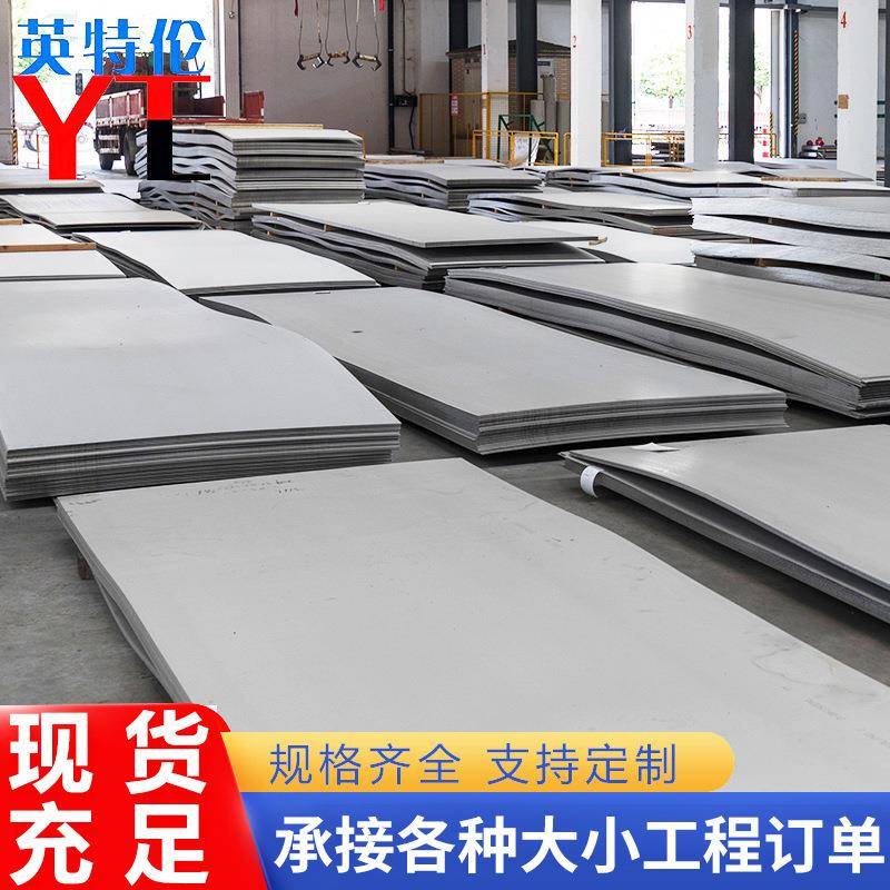 304不锈钢板310S不锈钢拉丝板厂家现货可分条切割热轧板开平折弯
