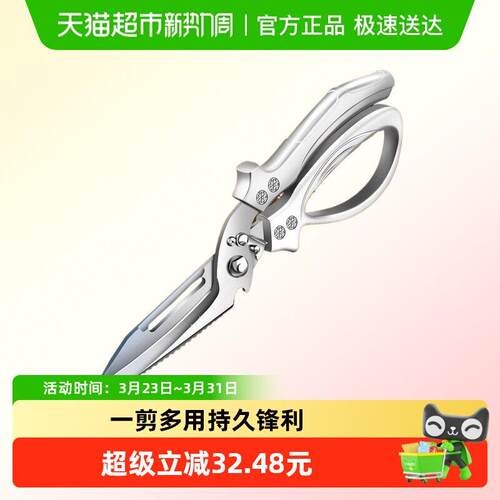 德系厨房剪刀强力剪鸡鸭鹅骨头专用刀食品级不锈钢多功能家用剪子