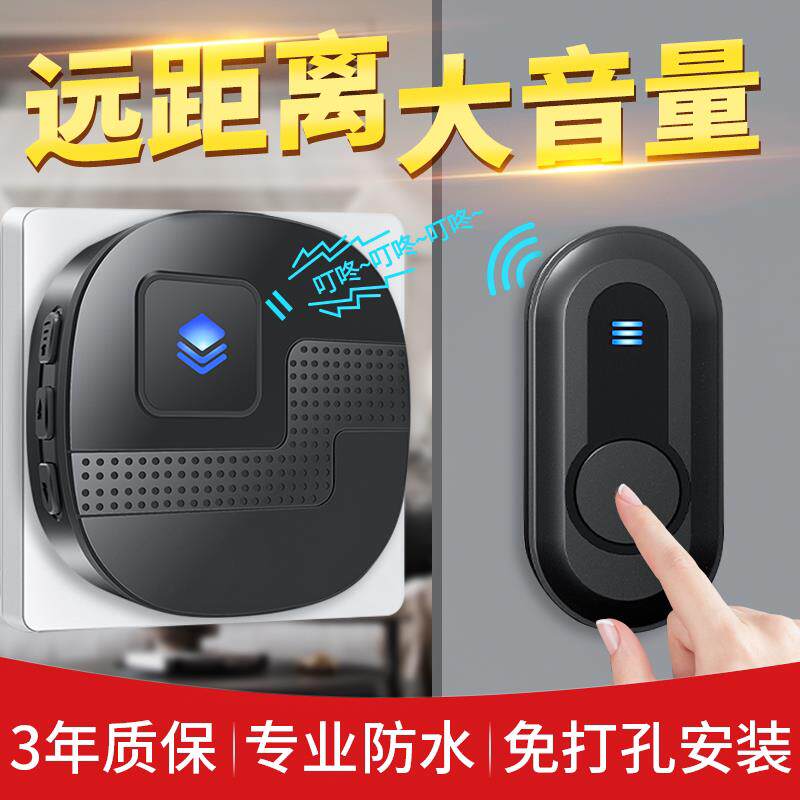 门铃无线家用超远距离大音量电池款一拖二入户叮咚门钟老人呼叫器