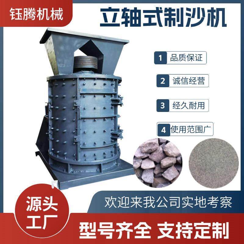 PFL-1000型立轴是制砂机无筛底页岩泥炭建筑垃圾粉碎机矿石