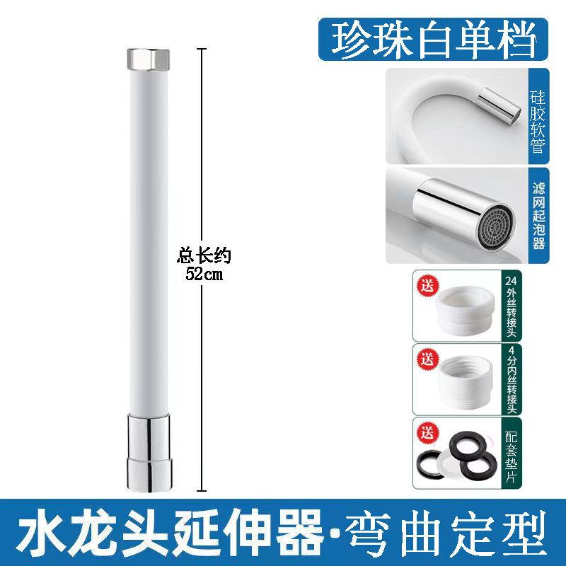 水龙头cm加长延伸厨房弯曲水嘴