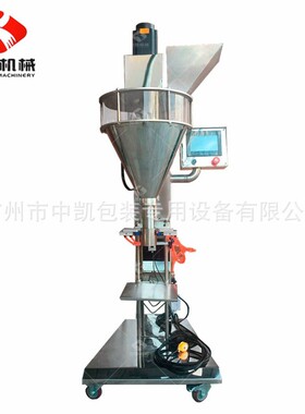广州销售粉剂定量灌装机，自动称重咖啡粉面粉食品灌装机