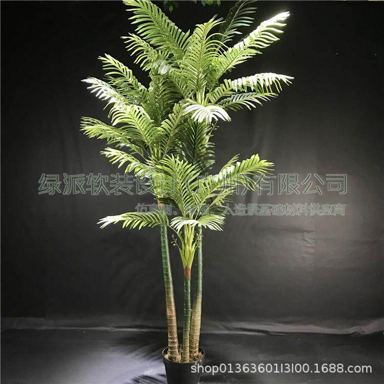 室内客厅仿真绿植散尾葵假植物假树大型盆栽橱窗落地装饰摆件