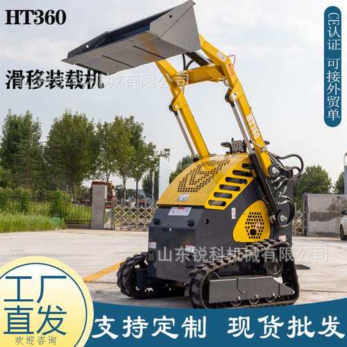 出口加拿大履带式滑移装载机HT360迷你多功能铲车工程滑移装载机