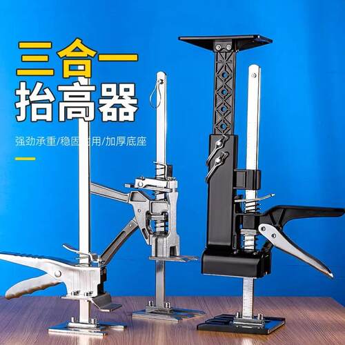 新款家用省力橱柜升降顶高器 全钢瓷砖高度调节手动工具顶高器