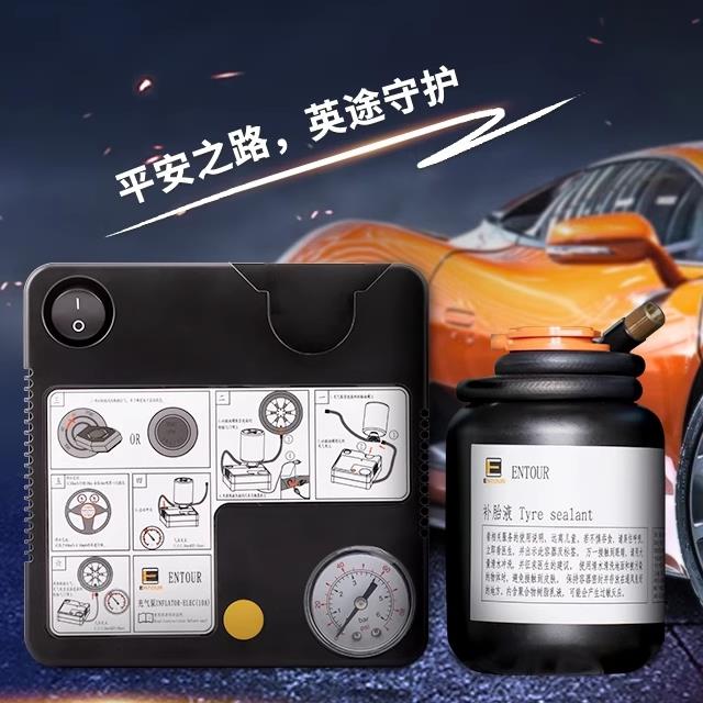 柯钧英途车载充气泵可携式车用小轿车轮胎汽车自动补胎液工具套件