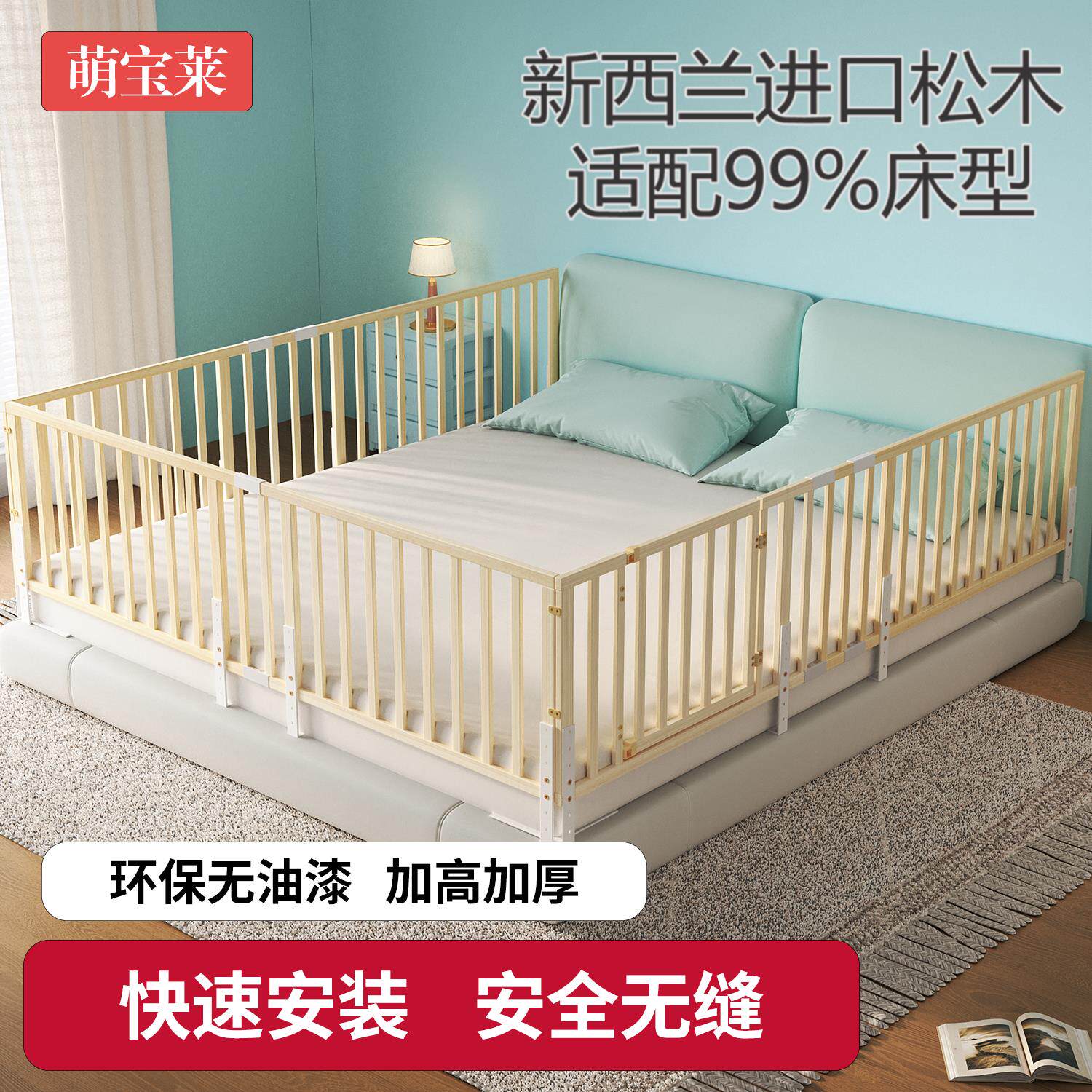 萌宝莱床围栏宝宝防护栏婴儿防掉床边挡板儿童围栏升降加高床护栏