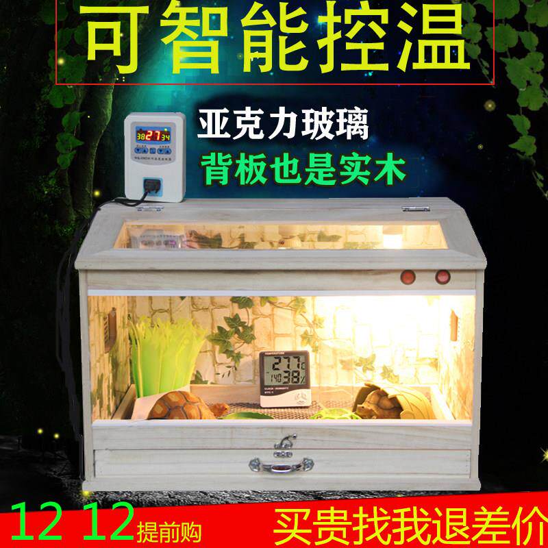 陆龟饲养木箱幼鸟刺猬鹦鹉蜥蜴蜘蛛守宫鸟鸡鸭苗芦丁鸡保温饲养箱