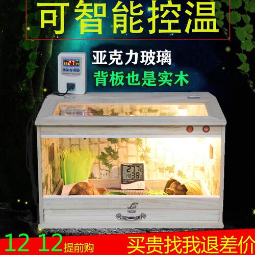 陆龟饲养木箱幼鸟刺猬鹦鹉蜥蜴蜘蛛守宫鸟鸡鸭苗芦丁鸡保温饲养箱