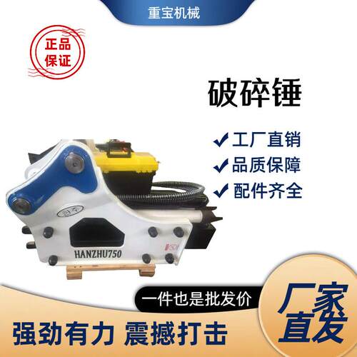 液压破碎锤SB43/75三角破碎锤工厂直销挖掘机属具拆除凿岩三一柳