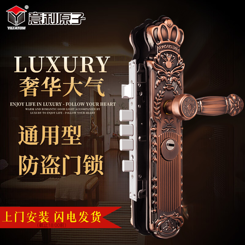 意利红古铜防盗门锁套装304不锈钢把手家用锁具木门别墅大门拉手