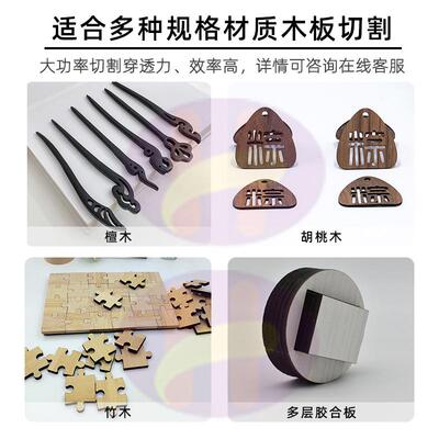发木簪檀板割激切机 木质拼图602胶合板厚木板亚光克力激光切割机