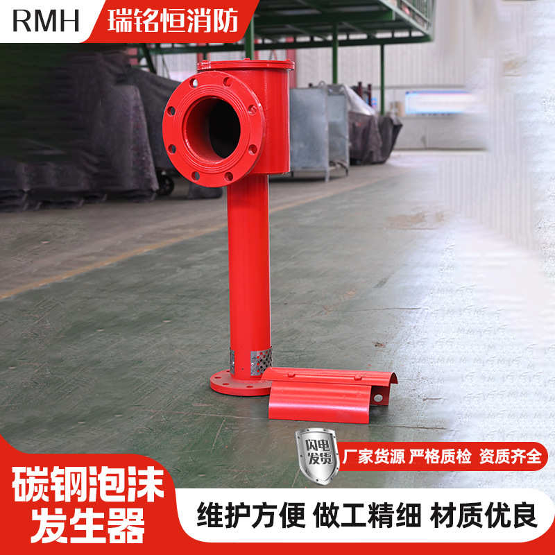 立式泡沫产生器厂家低倍数消防灭火设备PCL立式低倍数泡沫产生器