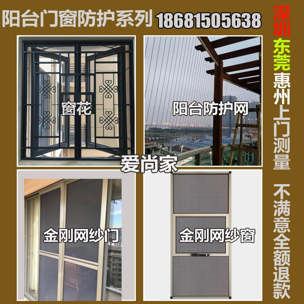 深圳高清网金刚网防蚊纱窗纱门上门包安装铝合金防盗窗花定制高透,全屋定制,纱窗/金刚纱网窗,淘宝优惠券,粉丝福利购,淘宝优惠卷