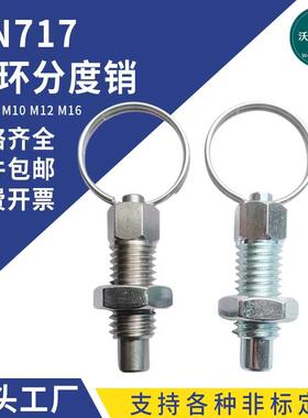 拉环式分度销旋钮柱塞弹簧锁销ZAC45复位型插销锁扣柱塞伸缩销