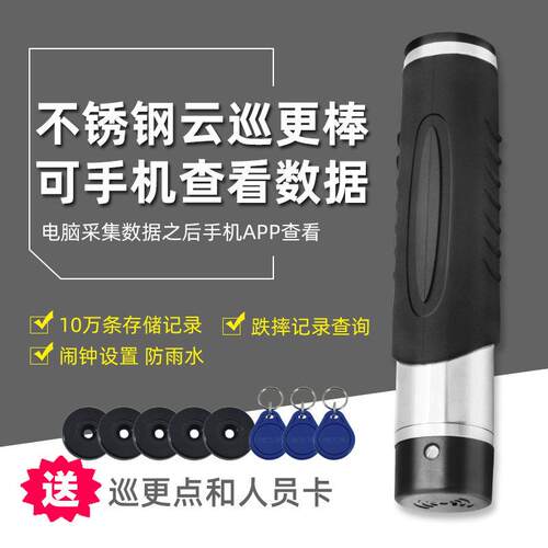 巡更棒巡更器感应式巡更机打点器巡查器打更器巡更仪电子巡更系统