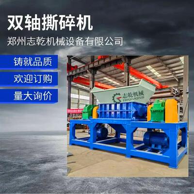 废铜废铝粉碎设备双轴破碎机冰箱家电破碎筛分设备塑包铝处理