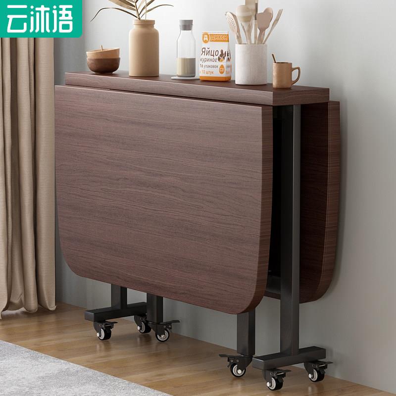 家用可折叠长方桌简约现代餐桌 120x100CM人造板支架结构 小户型